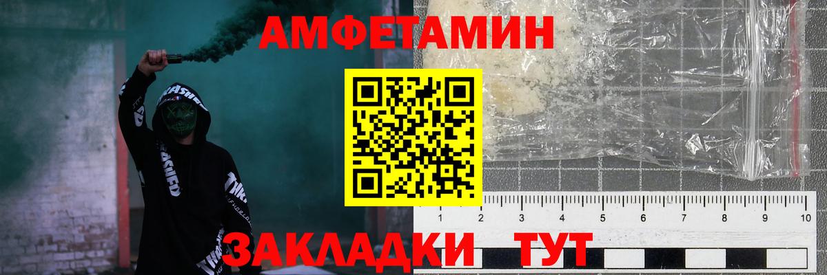 Хасавюрт  Амфетамин 98%  Вход с VPN 