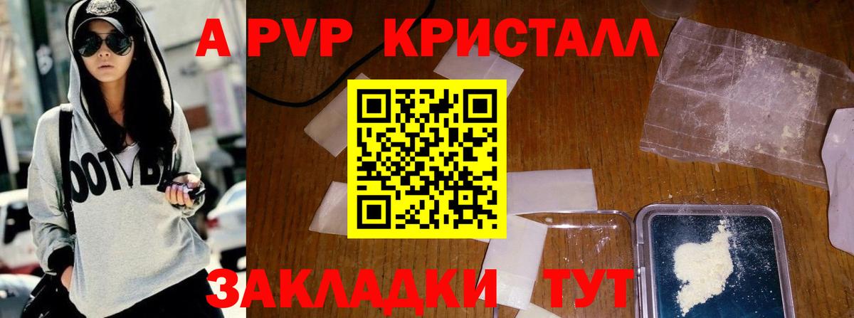 купить наркотик  Alpha PVP Crystall  Вход с VPN  Хасавюрт  Alfa_PVP крисы CK 