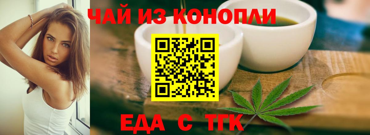 Печенье с ТГК марихуана  Вход с VPN  Хасавюрт 