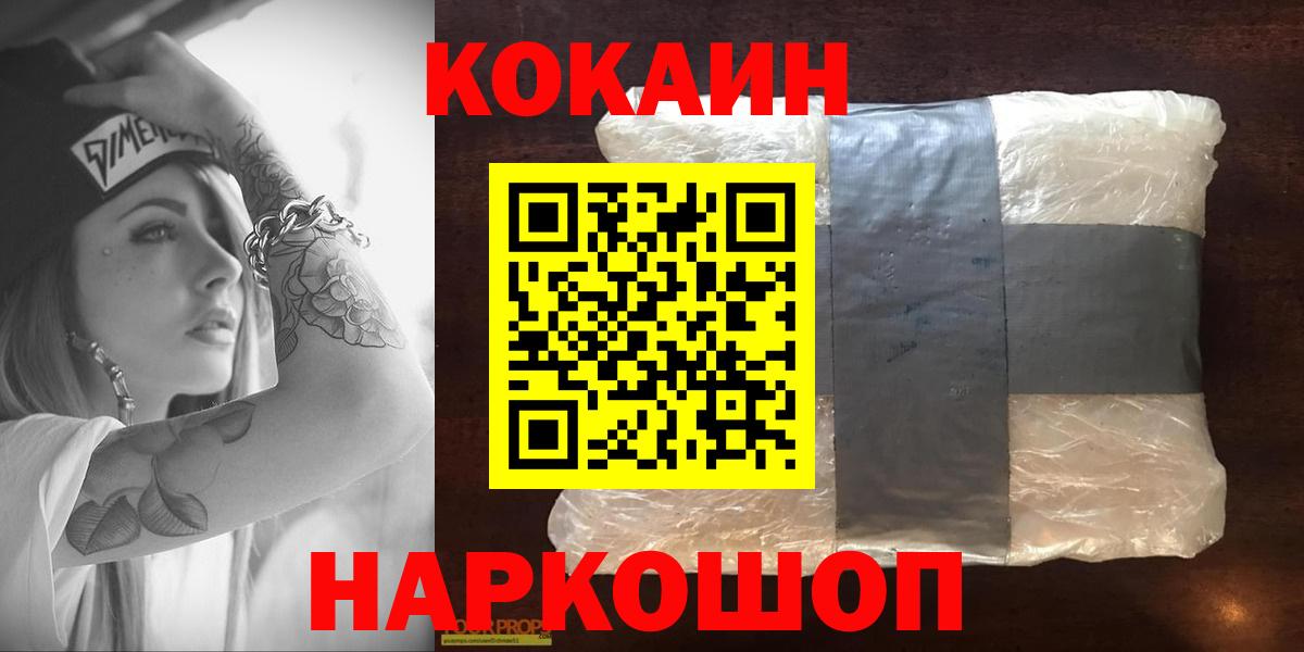 КОКАИН Columbia  Вход с VPN  Cocaine 99%  COCAIN  Хасавюрт 