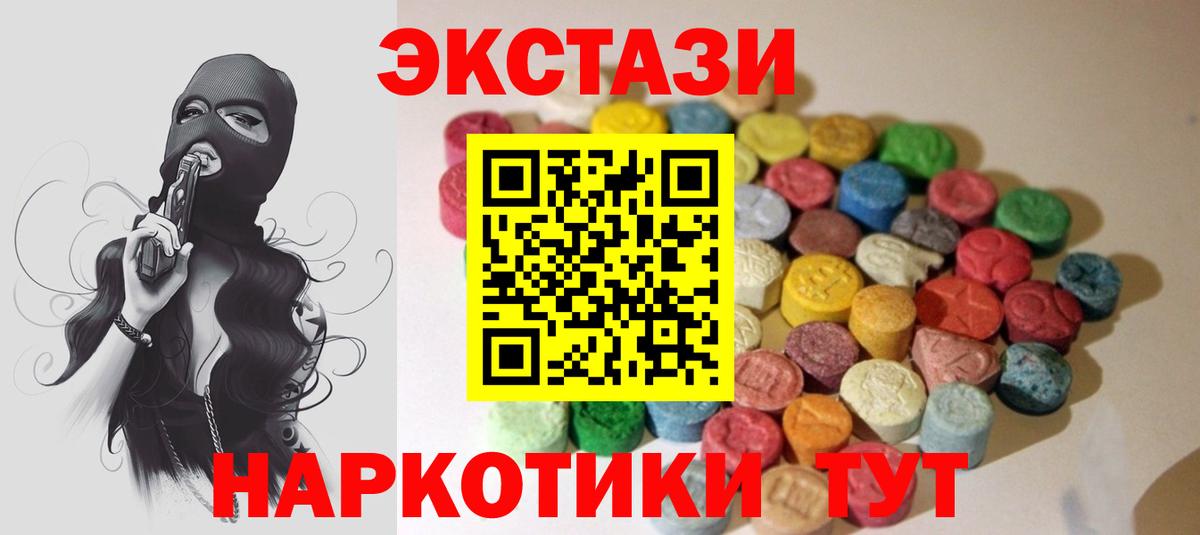 Ecstasy  ЭКСТАЗИ таблы  Вход с VPN  наркошоп  Хасавюрт 