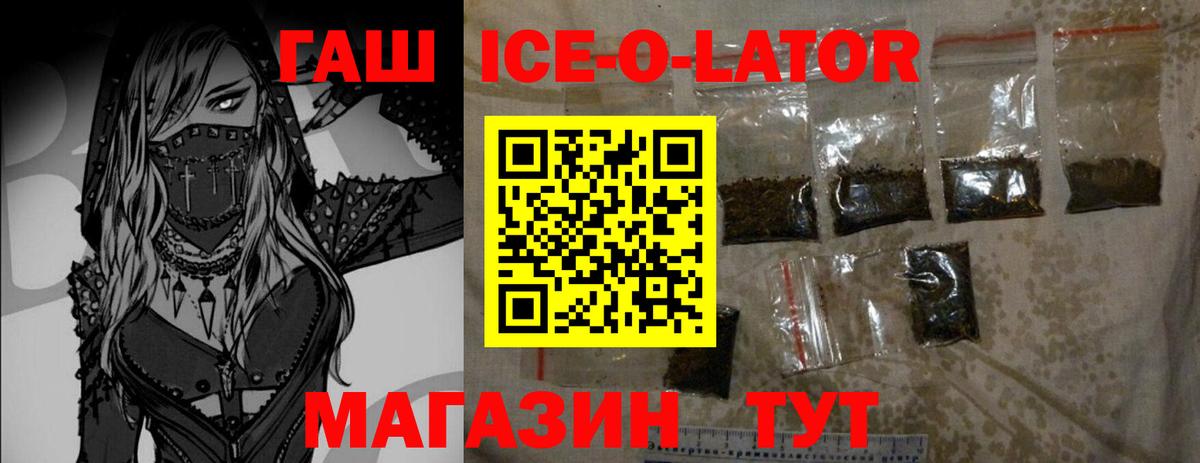 ГАШ хэш Хасавюрт