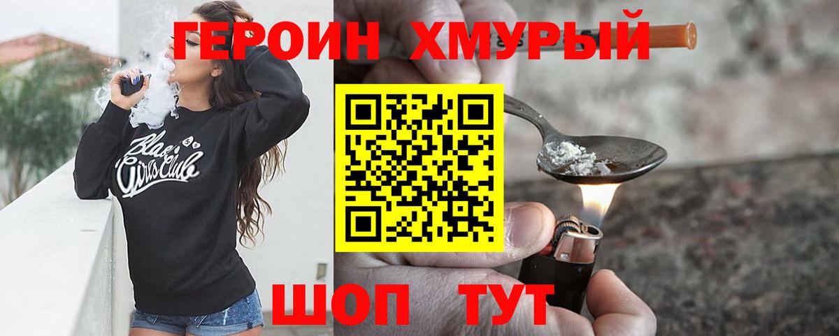 ГЕРОИН Афган Хасавюрт