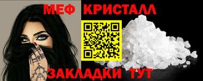 мефедрон мука Малгобек