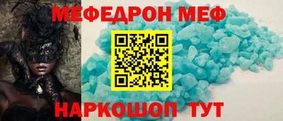 мефедрон мука Малгобек