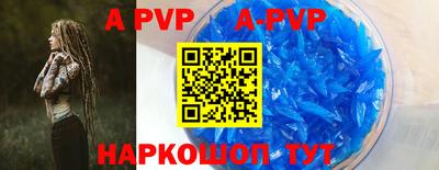 apvp Малоярославец