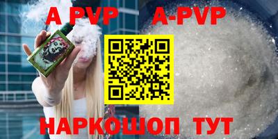 apvp Малоярославец