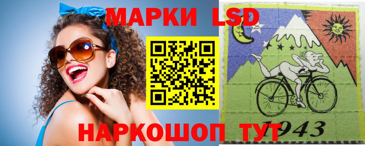 LSD-25 экстази кислота  Вход с VPN  Хасавюрт 
