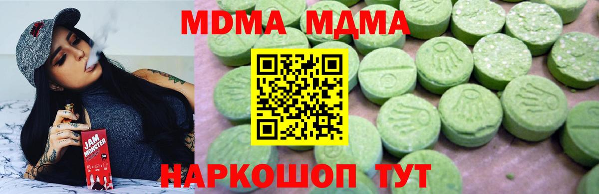 МДМА  MDMA crystal  Вход с VPN  MDMA crystal  Хасавюрт 