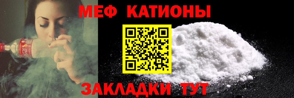 МЯУ-МЯУ 4 MMC  МЯУ-МЯУ mephedrone  Мефедрон  Вход с VPN  Хасавюрт 