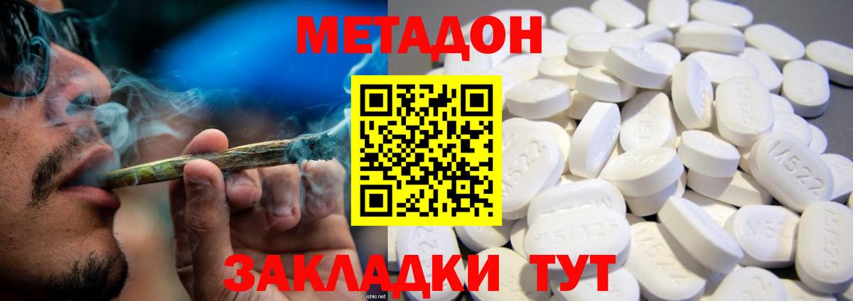 МЕТАДОН VHQ  Вход с VPN  blacksprut ССЫЛКА  Хасавюрт  Метадон methadone 