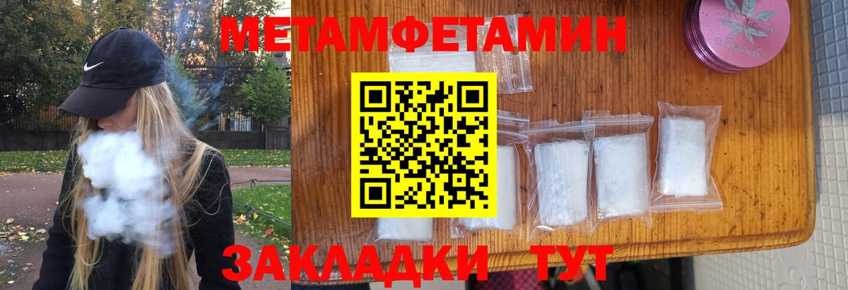МЕТАМФЕТАМИН кристалл Хасавюрт