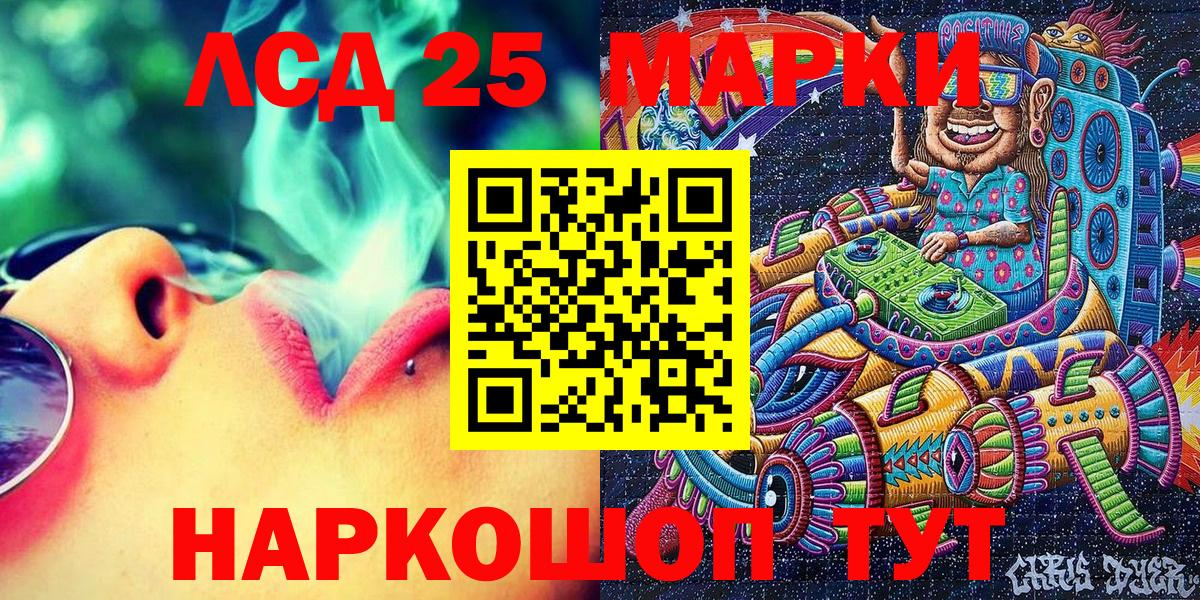 Хасавюрт  Марки 25I-NBOMe 1500мкг  Вход с VPN 