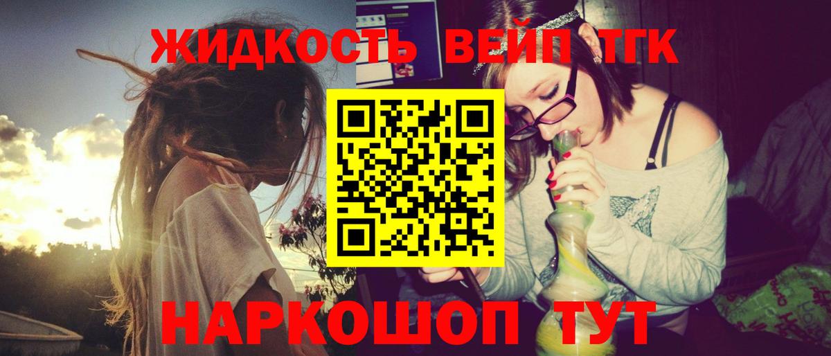 Дистиллят ТГК вейп  Вход с VPN  Хасавюрт  mega ССЫЛКА  Дистиллят ТГК вейп с тгк 