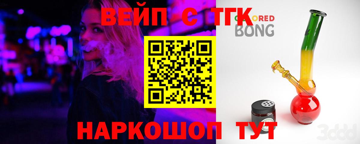 Дистиллят ТГК жижа Хасавюрт